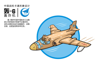 Illustration for article titled El ejército chino ahora tiene mascotas adorables e infantiles para sus aviones de guerra